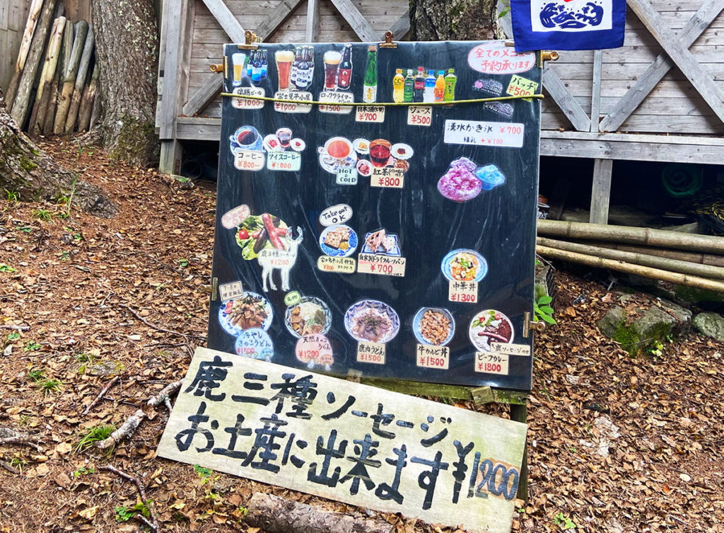 富士見平小屋のメニュー