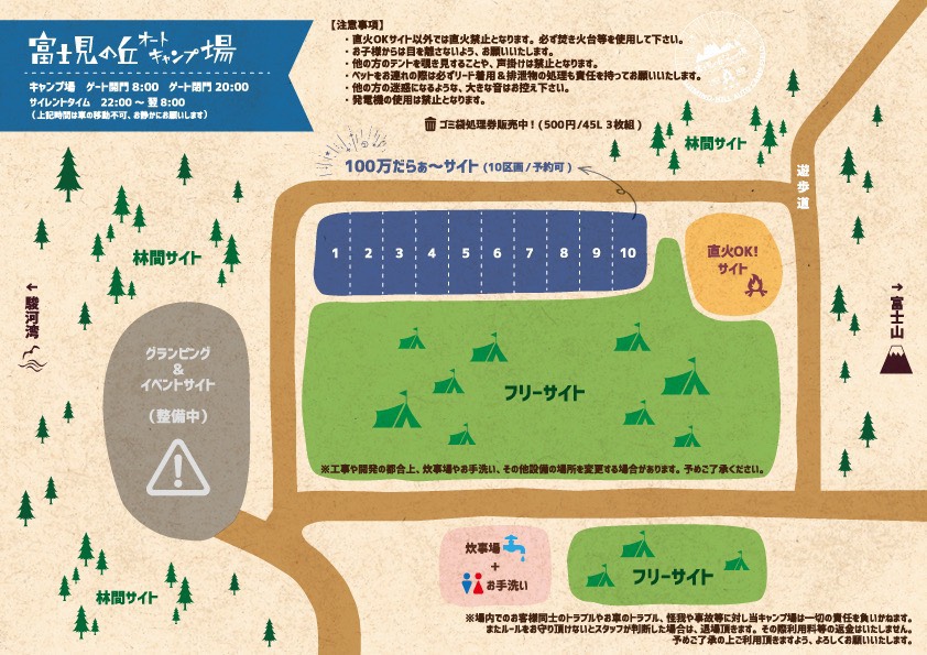 富士見ヶ丘オートキャンプ場MAP（出典：公式Twitterより）